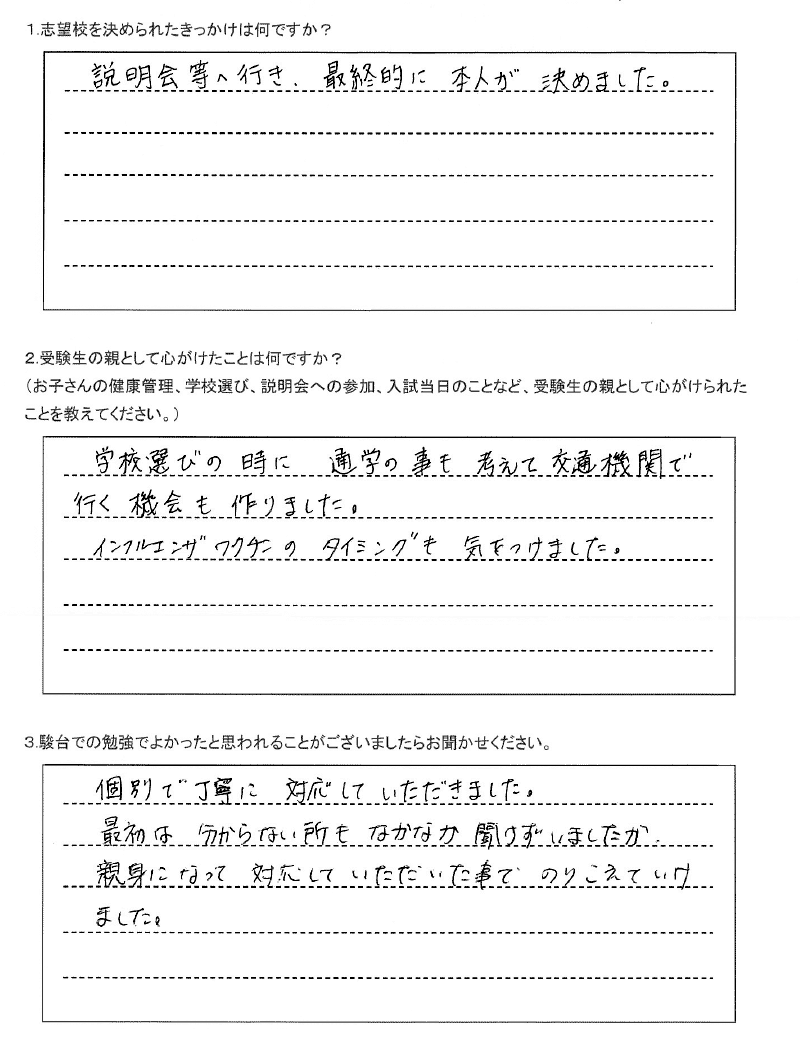 札幌日本大学中学校