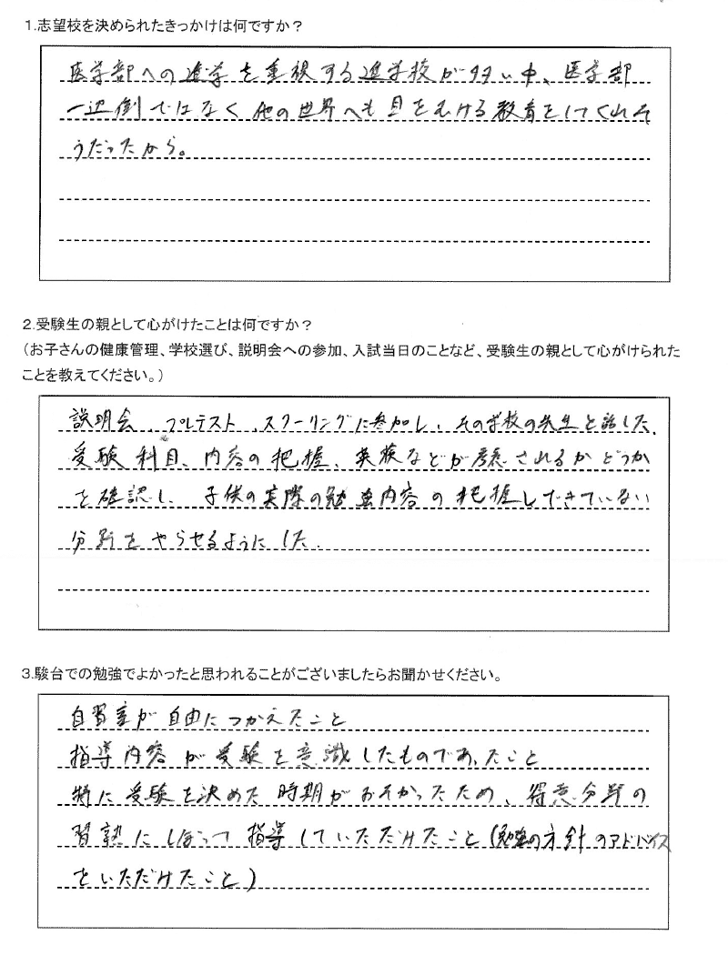 札幌日本大学中学校