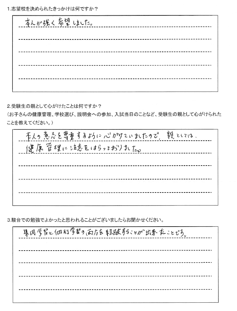 北海道札幌南高等学校