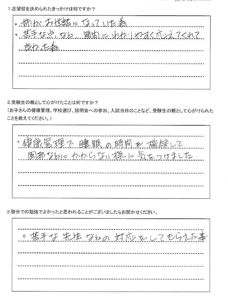 北海道札幌北高等学校