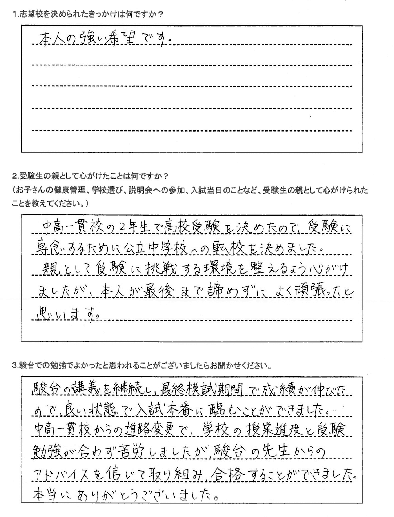 北海道札幌北高等学校