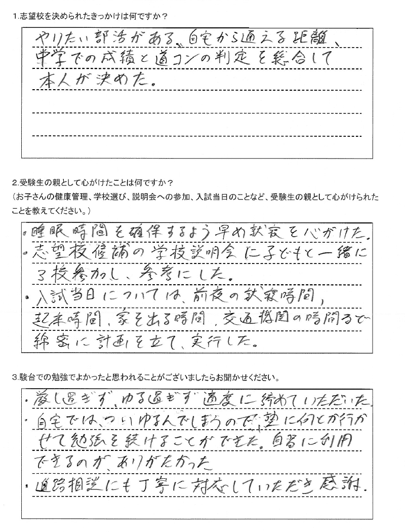 札幌市立新川高校