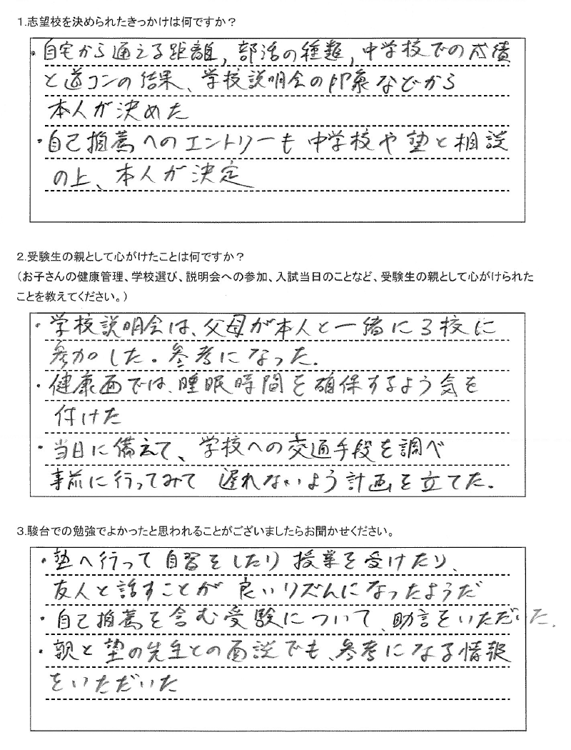 札幌市立新川高校