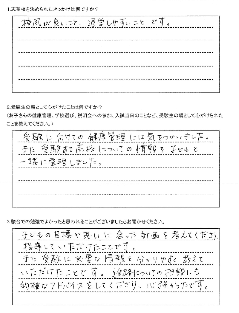 苫小牧東高校校