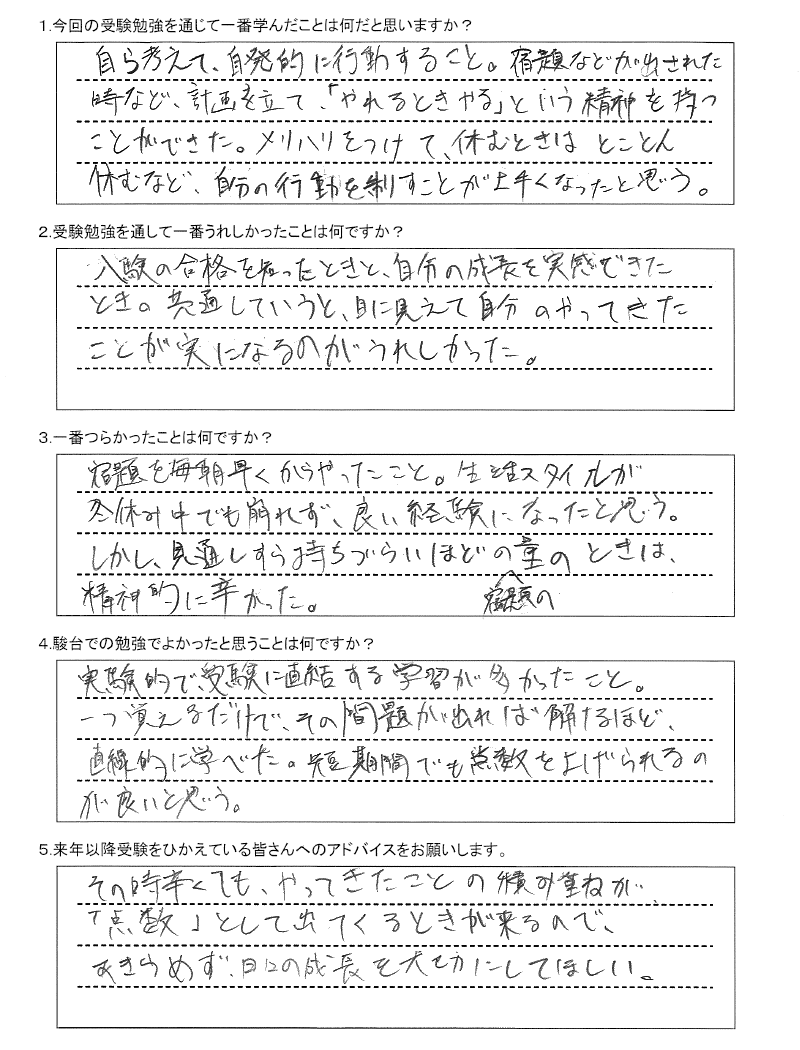 立命館慶祥中学校