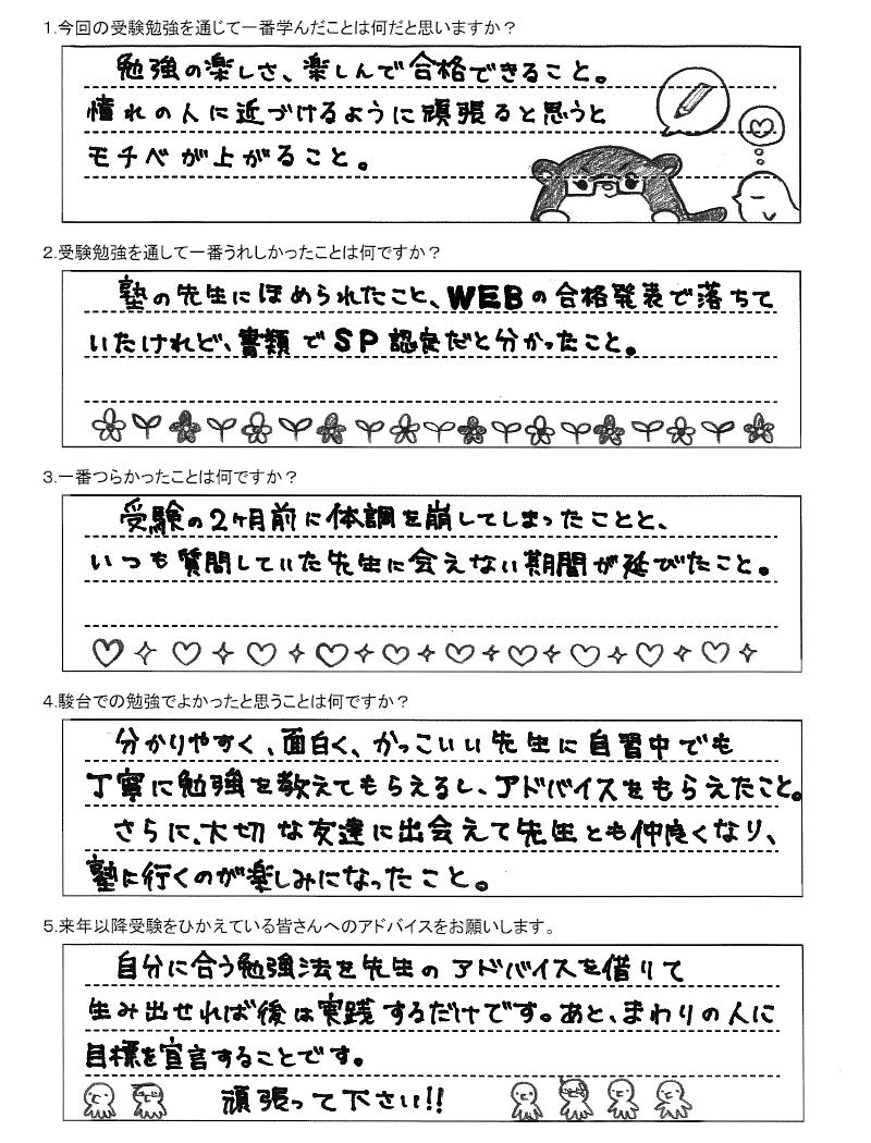 立命館慶祥中学校