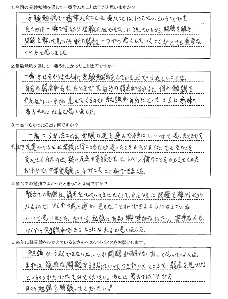 札幌日大中学校
