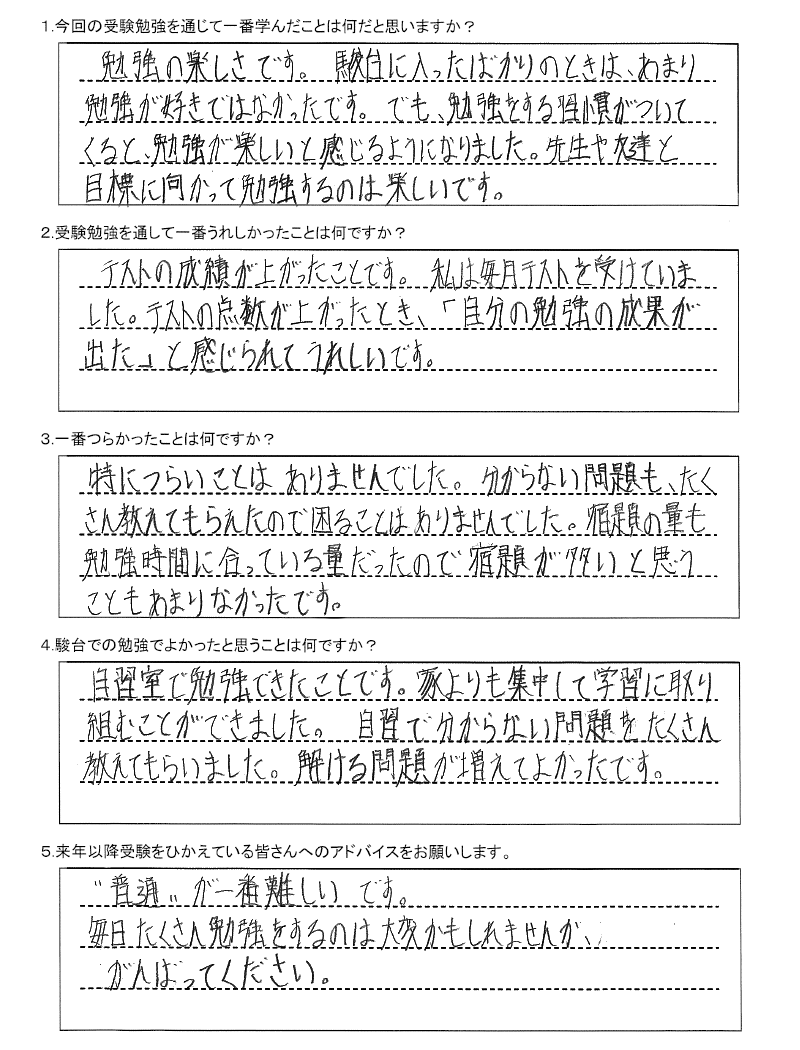 立命館慶祥中学校