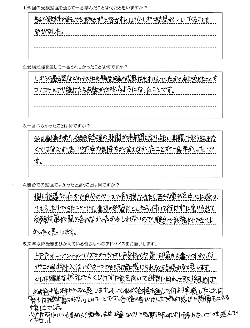 立命館慶祥中学校