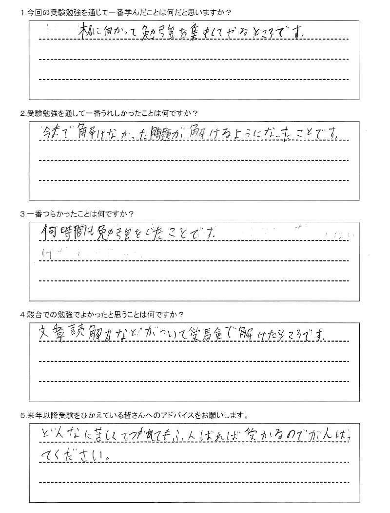 立命館慶祥中学校