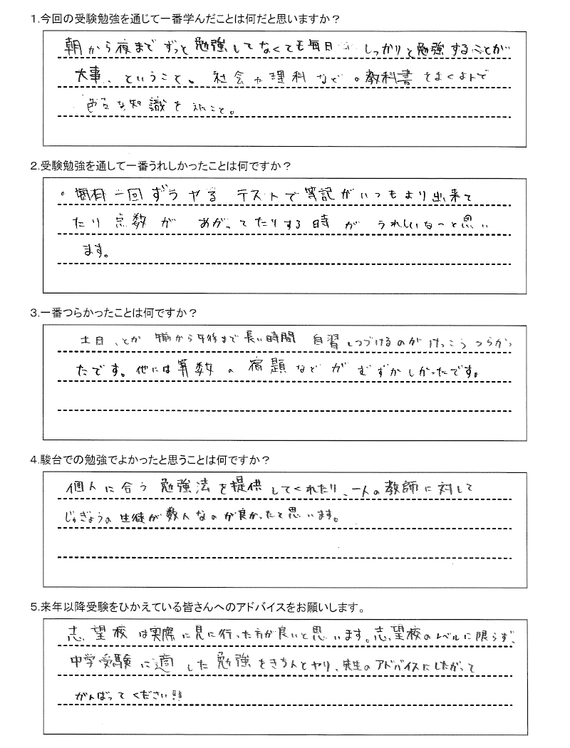 札幌日大中学校