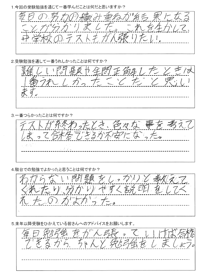 札幌日大中学校