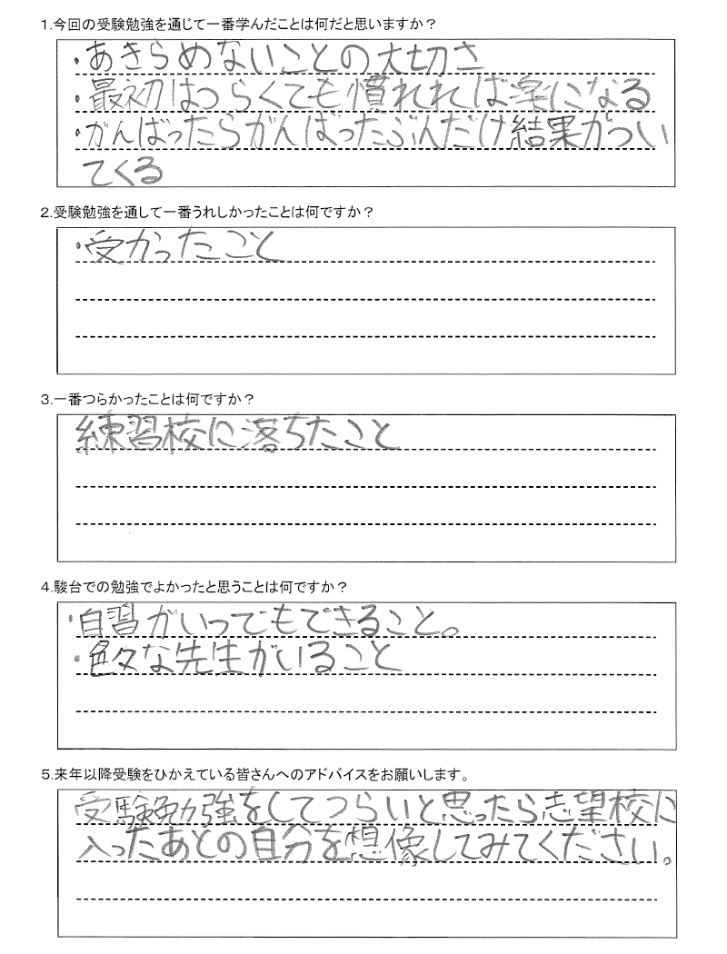 攻玉社中学校