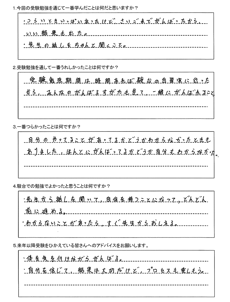 同志社国際高校