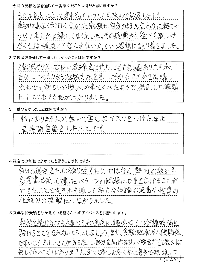 札幌南高校