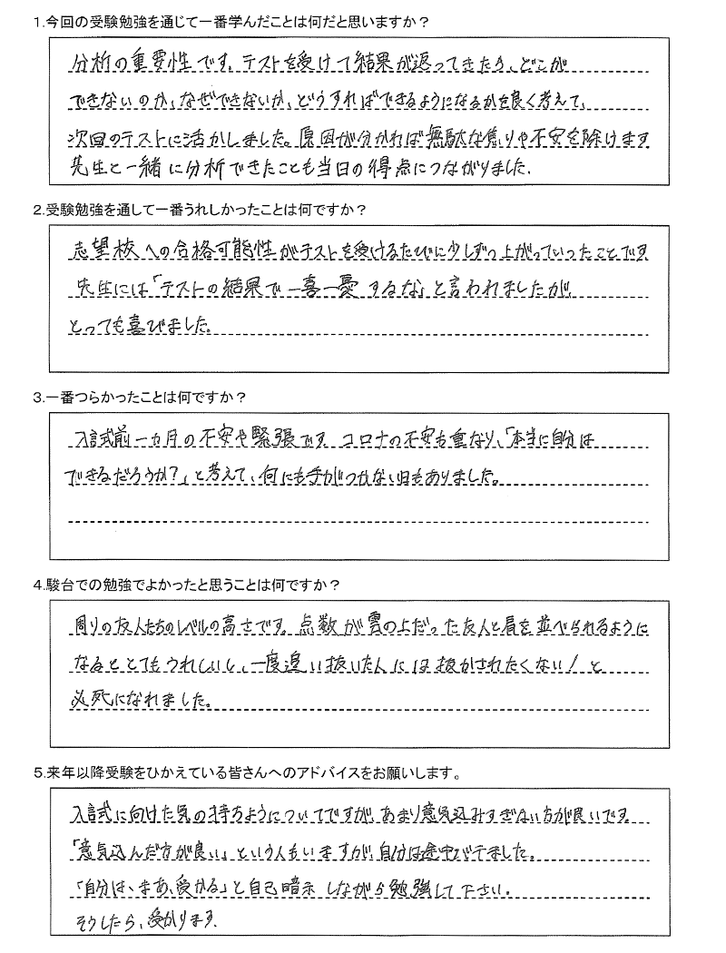 札幌南高校