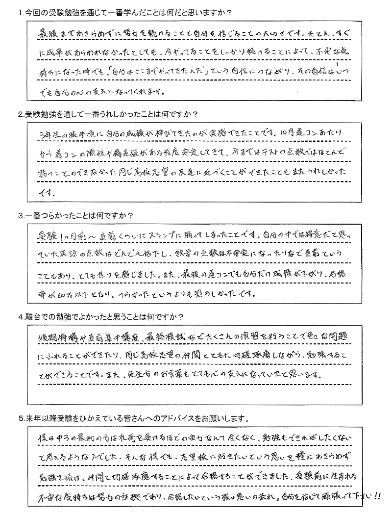 札幌南高校