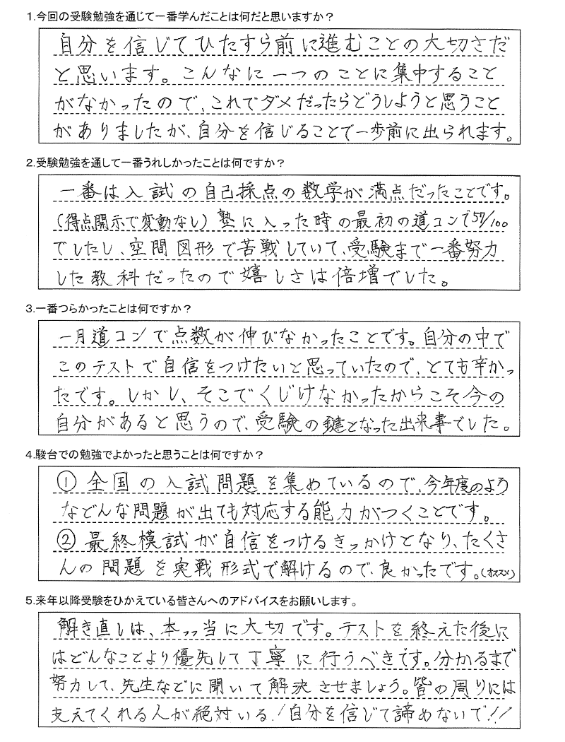 札幌南高校