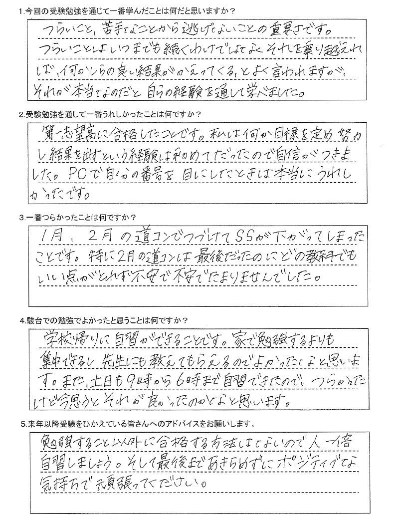 札幌南高校