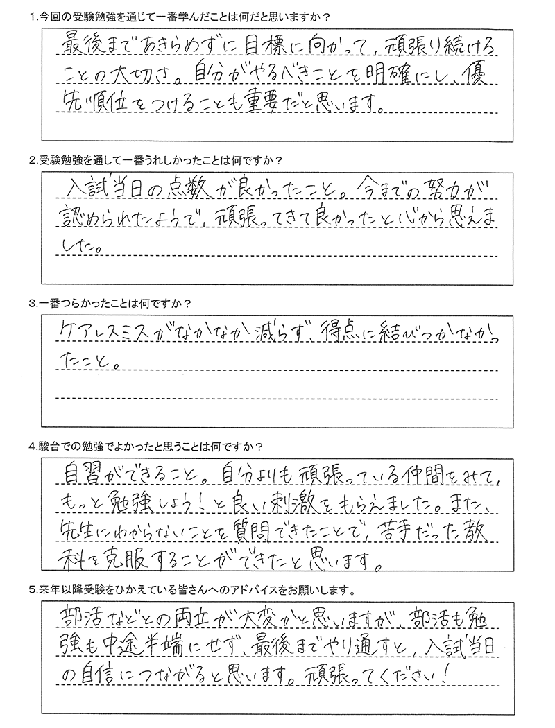 札幌南高校