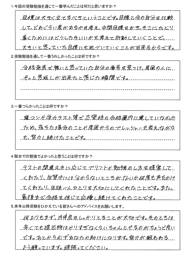 札幌南高校