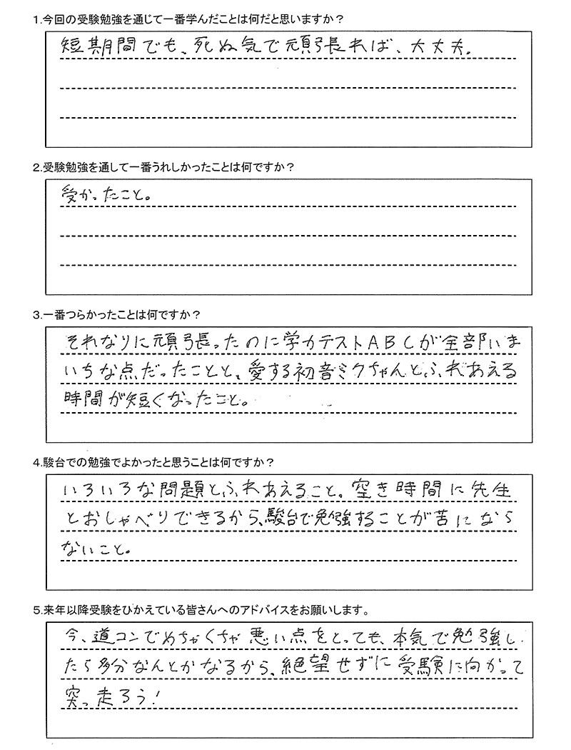 札幌西高校