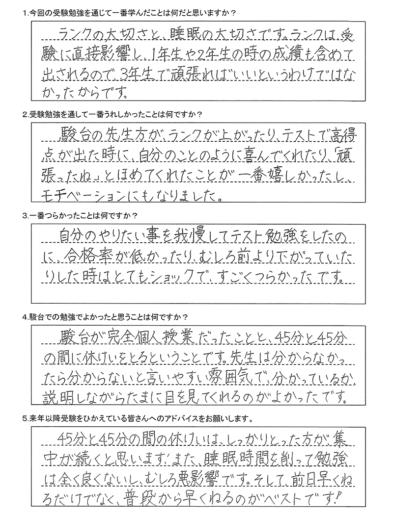 札幌旭丘高校
