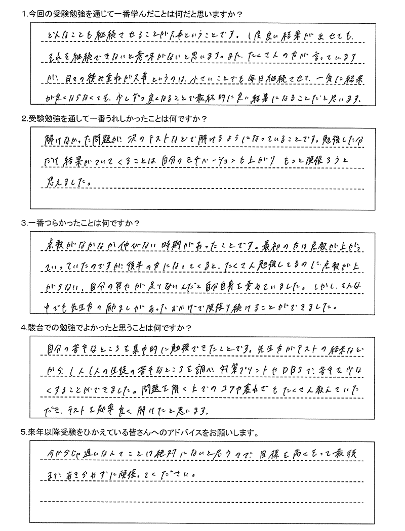 札幌旭丘高校