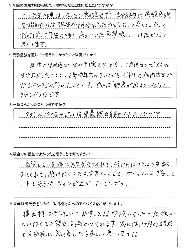 札幌北陵高校