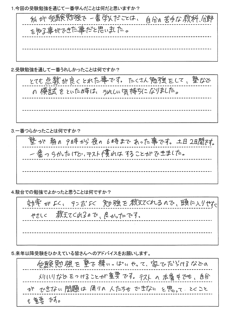 *大麻高校