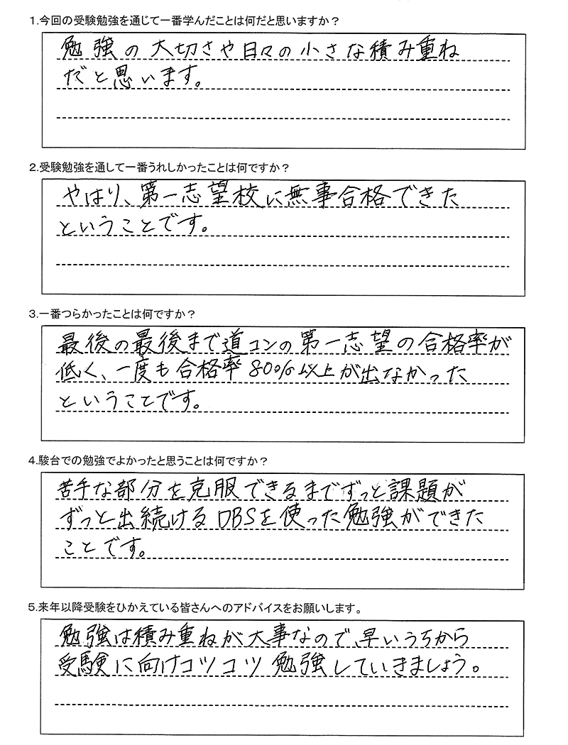 札幌清田高校