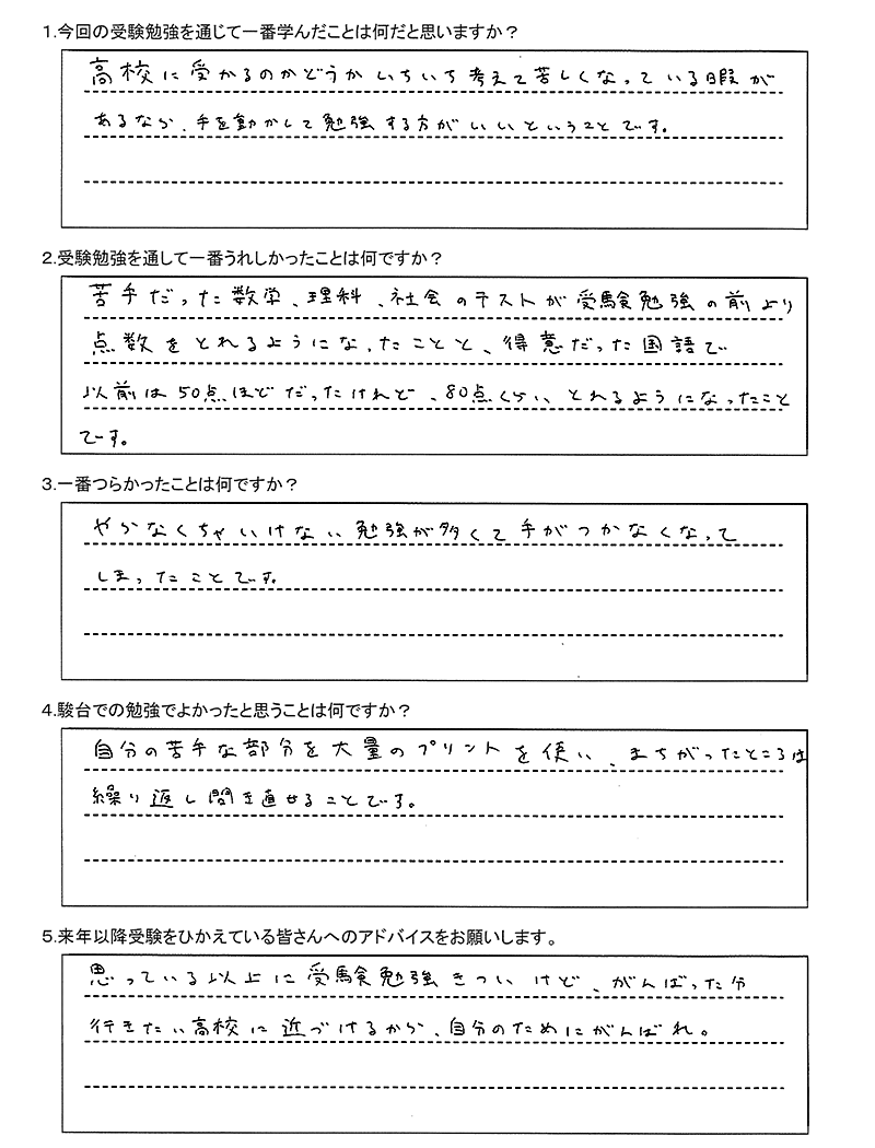 札幌真栄高校