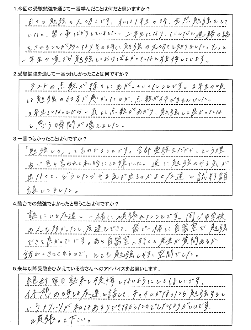 北海高校