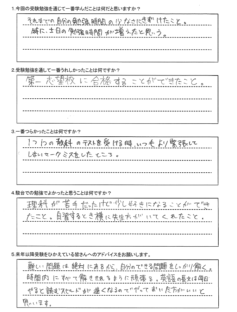 苫小牧工業高等専門学校