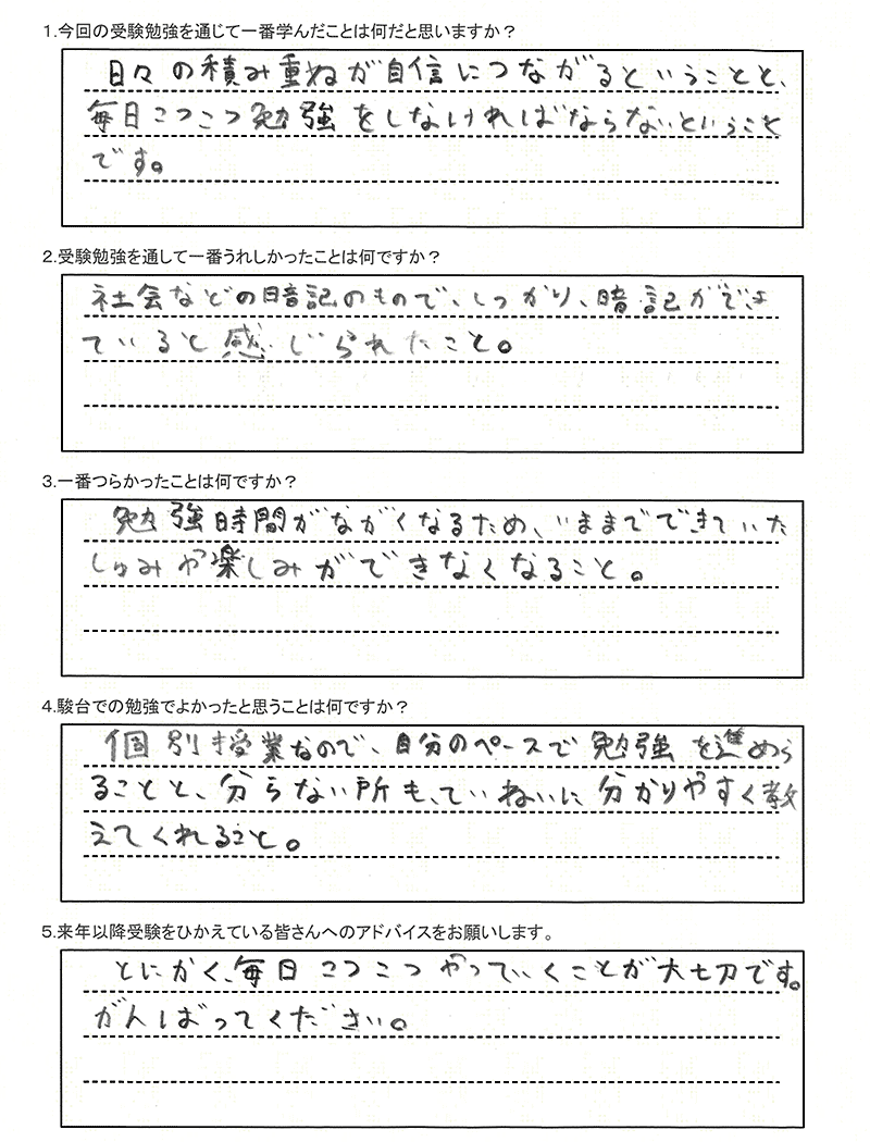立命館慶祥中学校