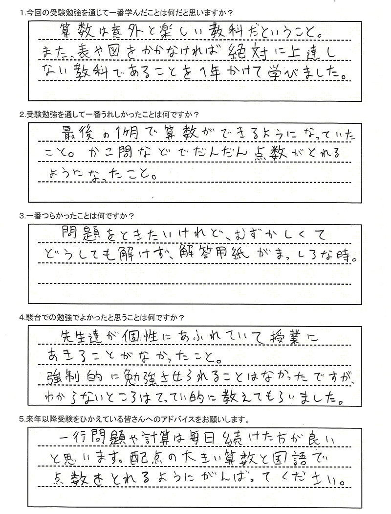 札幌日大中学校