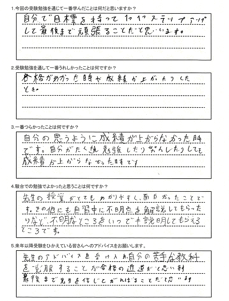札幌日大中学校