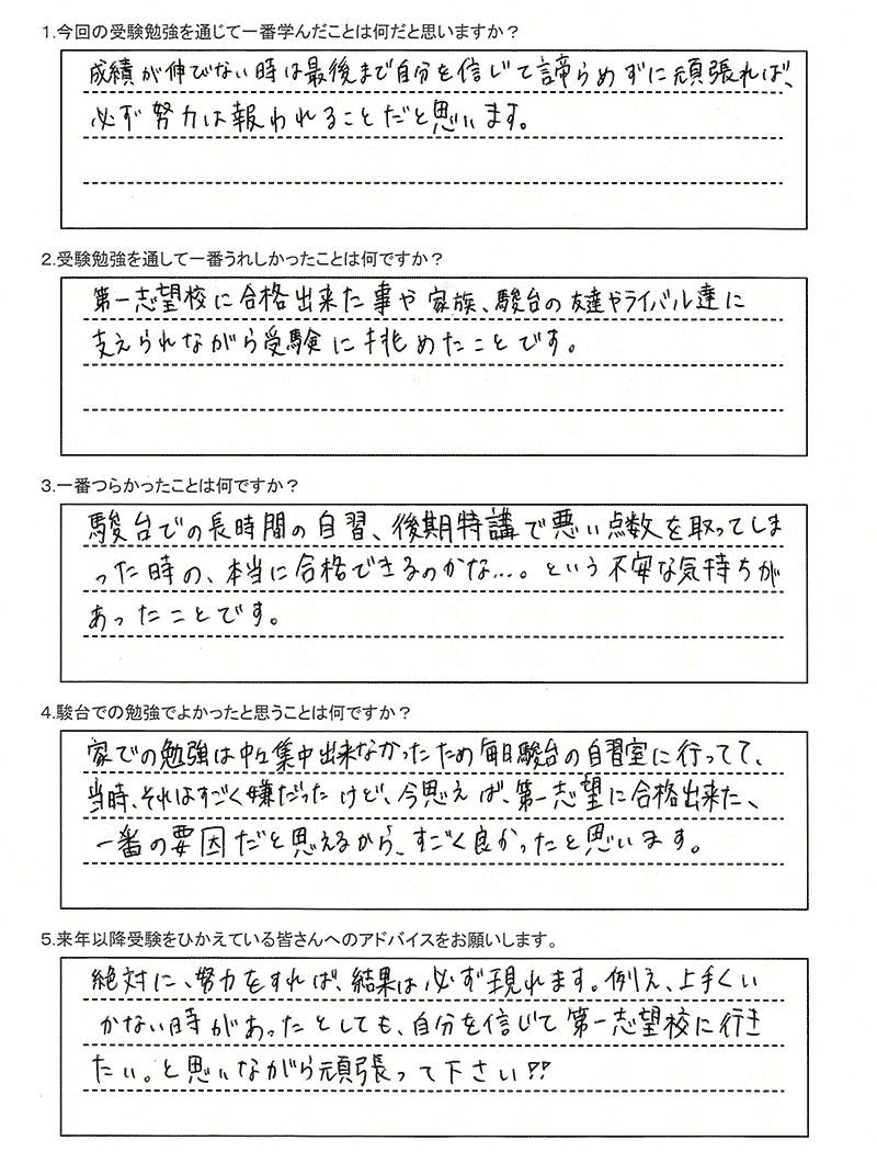 札幌日大中学校