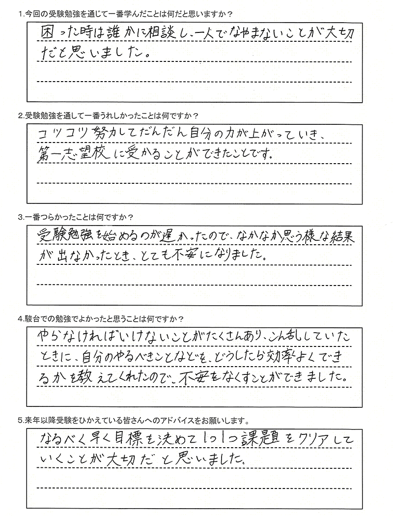 札幌光星中学校