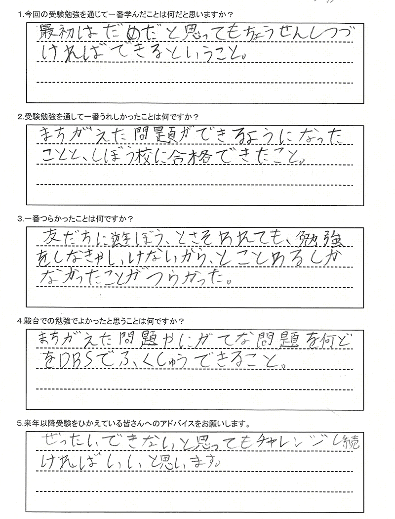 札幌光星中学校