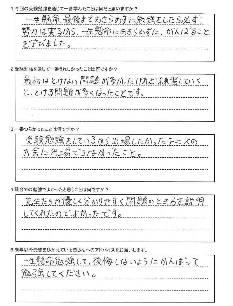札幌光星中学校