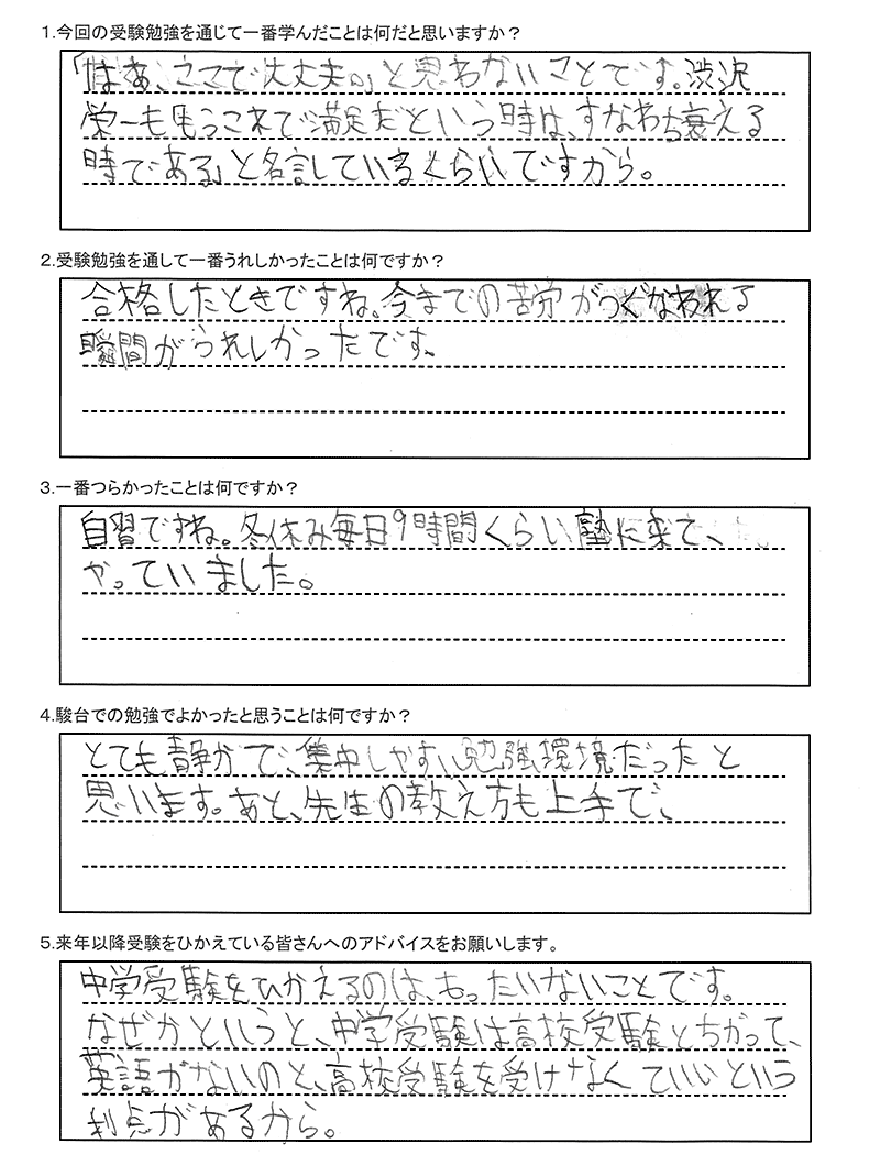 札幌光星中学校