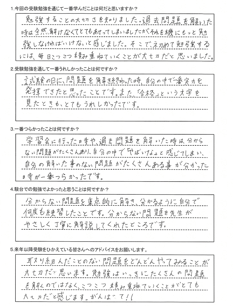 藤女子中学校