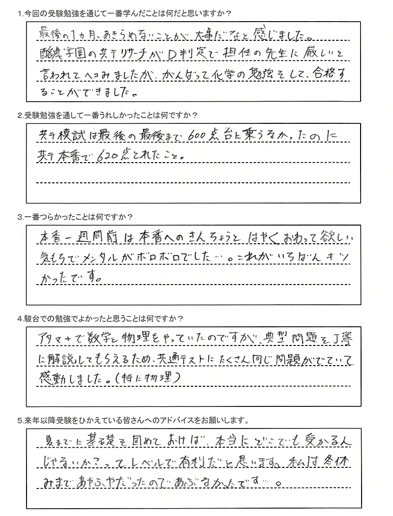酪農学園大学