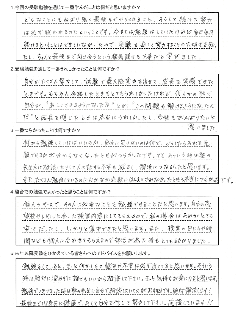国際基督教大学高等学校