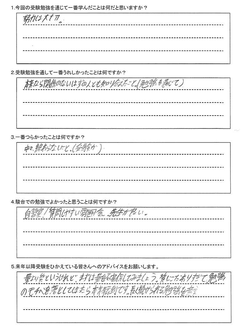 札幌南高等学校