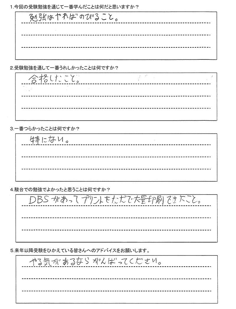 札幌南高等学校