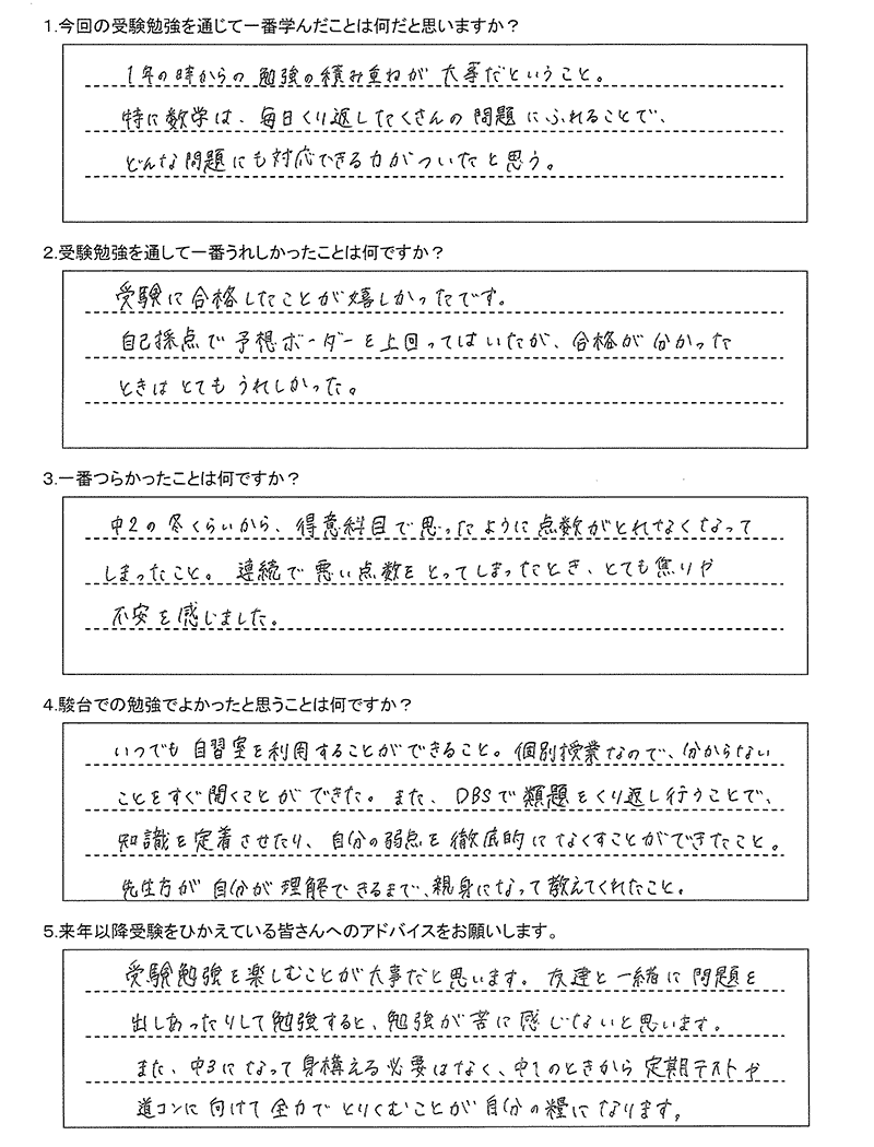 札幌南高等学校