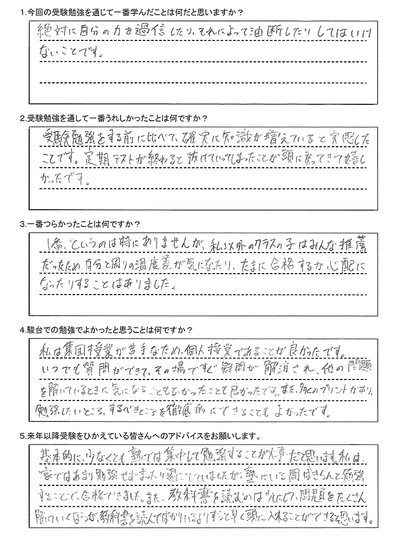札幌南高等学校