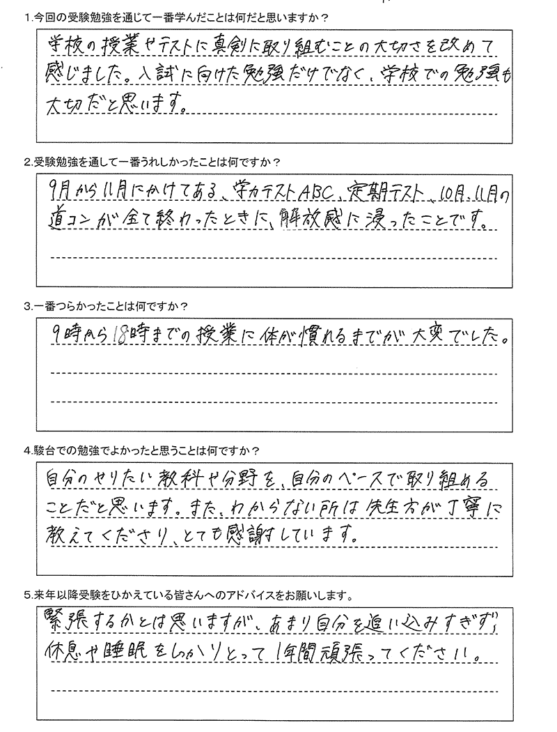 札幌南高等学校